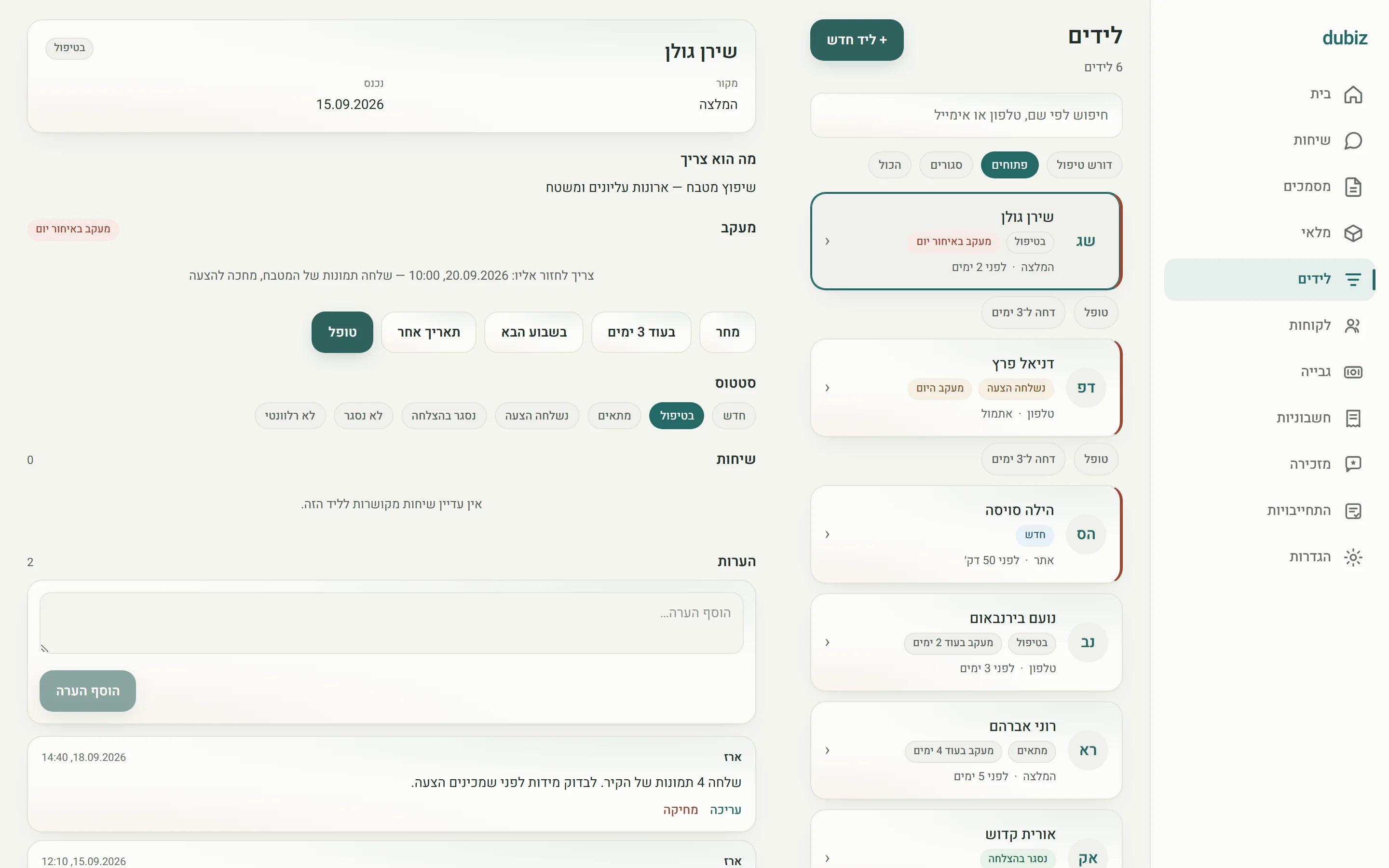רשימת הלידים של Dubiz במחשב — תור עבודה לפי מעקב, וכרטיס הליד הנבחר עם מועד המעקב, הפעולות, הסטטוס וההערות