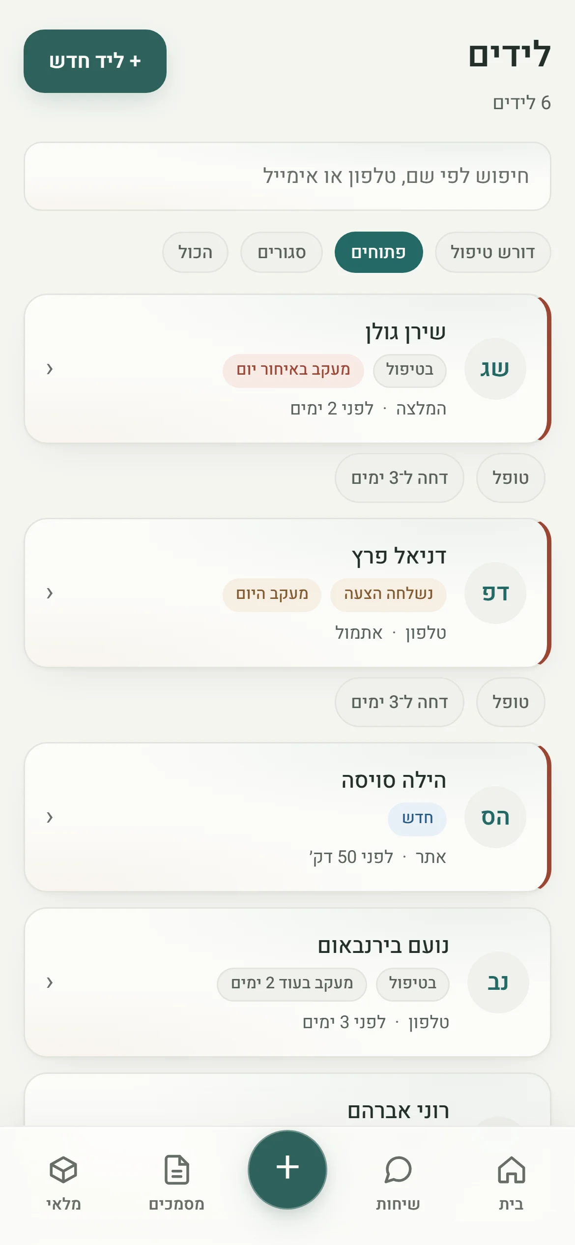 רשימת הלידים של Dubiz בטלפון — פניות לפי מעקב שעבר, מעקב להיום וליד חדש, עם טופל ודחייה בכל שורה